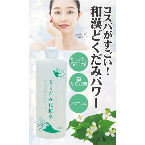Ji No Shiosha Moisturizing Dokudami Lotion 500ml