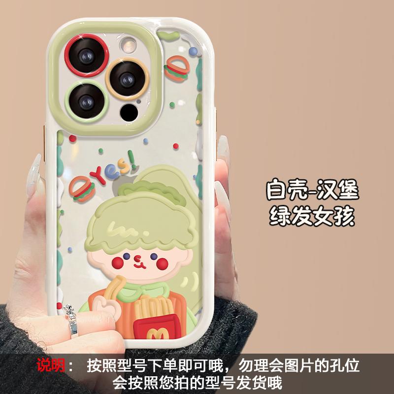 Applies 15promax iPhone Case iPhone14 Dopamine Girl Lanyard 13/12 Premium Sense 16 Hard
