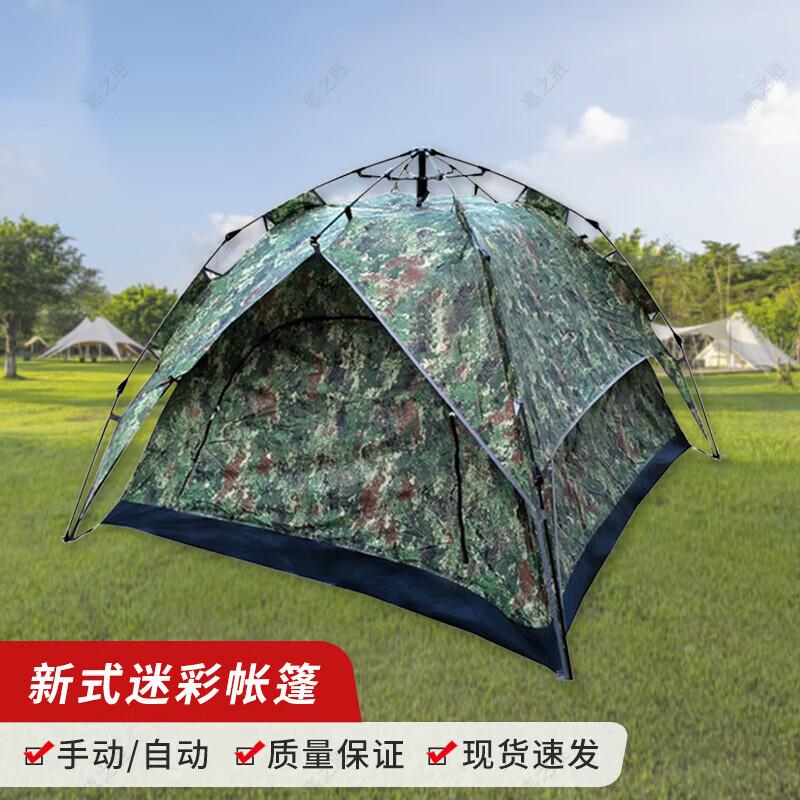 Jiazhisheng Outdoor Automatic Camouflage Tent