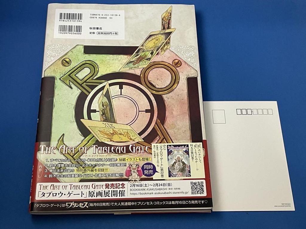 [USED] THE ART OF TABLEAU GATE Art Book