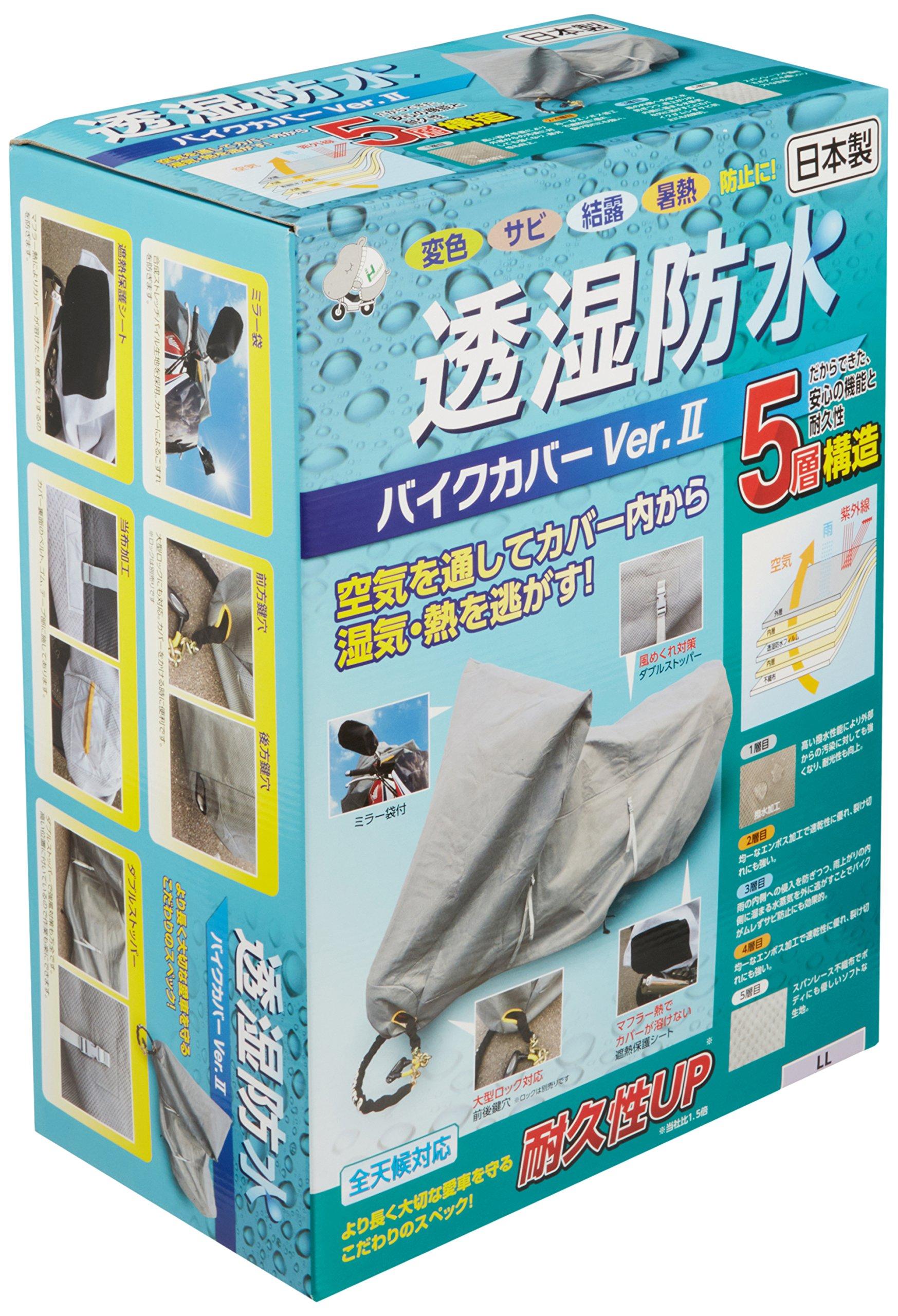 

Hirayama Sangyo Breathable Waterproof Bike Cover 706519 Ver. 2, Gray, LL, серый