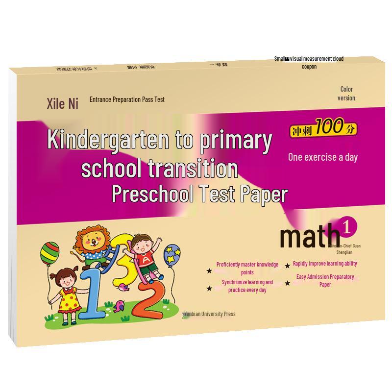 8 Early Childhood to Primary Transition Test Books: Pinyin & Math Exercises for Kindergarten to 100 Points