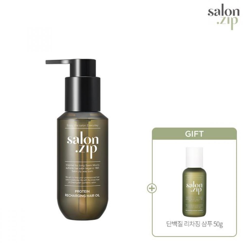 Salon.zip Protein Recharging Hair Oil 50ml + Hair Milk Pack 50ml Gift RECHARGING HAIR OIL