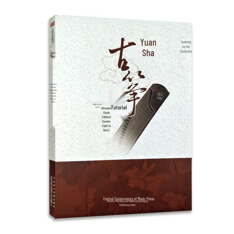 Yuan Sha Guzheng Tutorial Levels 1-3, 4-7: Clever Learning Edition for Beginners & Grade Exams