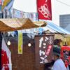 Noboriyakobo Hanging Flag 68171 Oshiruko Red Bean Specialty W250mm x H450mm 1 piece Heat Cut Tropical (Sweet Soup)