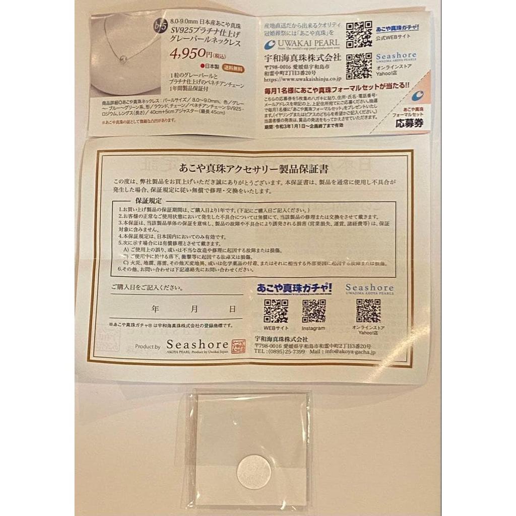 Used Molly Fantasy Limited 1000 Yen Gacha Akoya Pearl Genuine Pearl Charm Round
