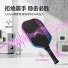 16mm T700 Carbon Fiber Pickleball Paddle Professional Training Competition Racket