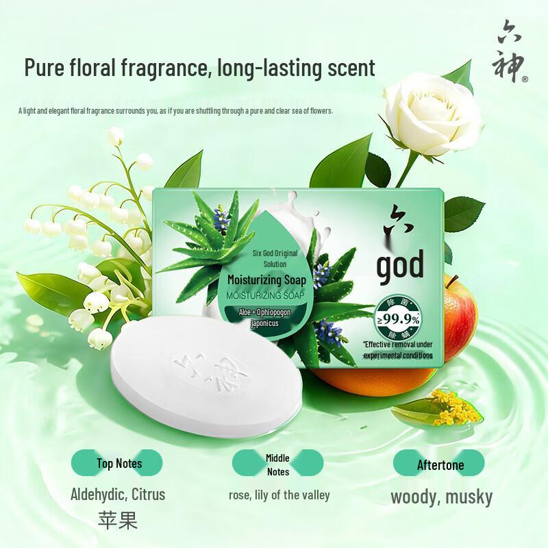 Liushen Aloe & Ophiopogon Moisturizing Soap Bar