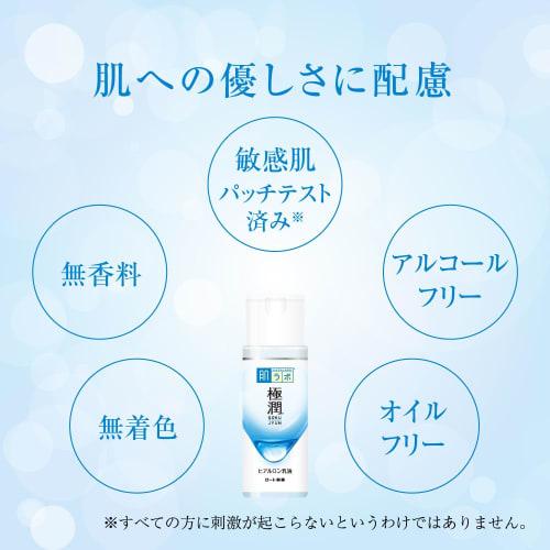 Hada Labo Gokujun Hyaluronic Emulsion 140ml x 2 set + Gokujun sachet included