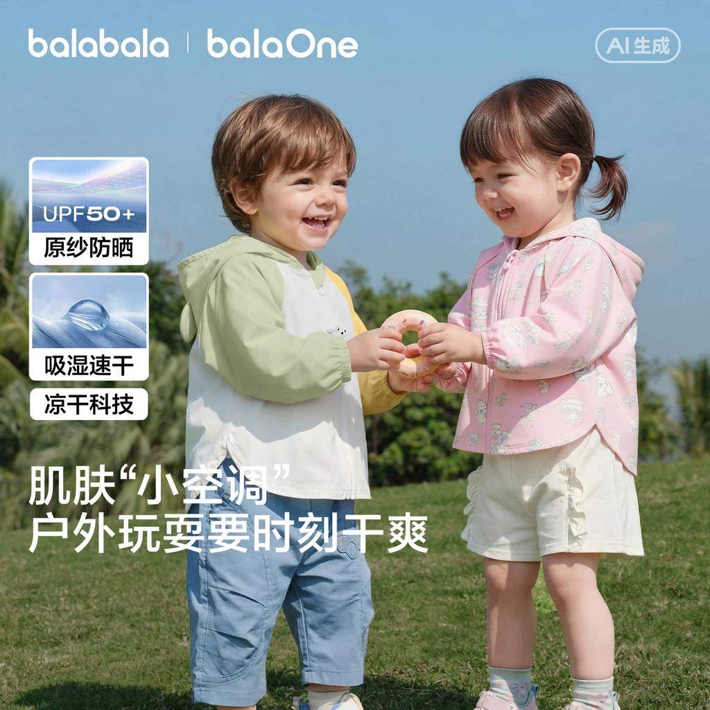 BalaOne: Balabala Children's Coat, Baby Sunscreen Coat, 2026 Summer Hoodie