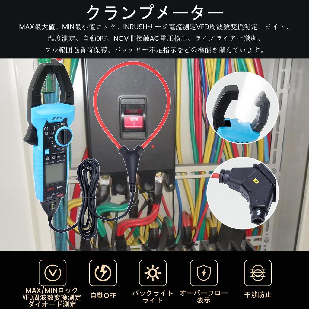 EITAI6440C Digital Clamp Flexible Manufacturer LowZ Leakage Clamp Meter Meter, AC/DC Current, AC/DC Voltage, T-RMS, Clamp, Direct, & LPF, Diode,