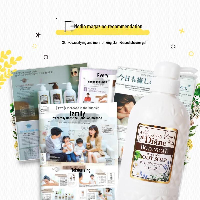 Diane Botanical Sheabutter Duschgel