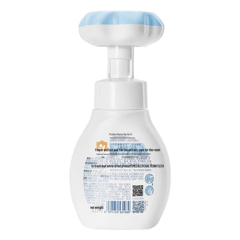 Dexter Kids Baby Flower Plant Foam Hand Soap