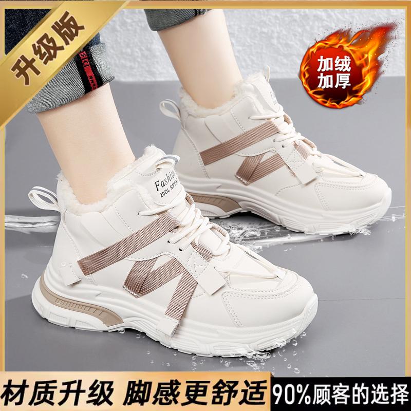 High-top large cotton shoes, piled and thickened snow boots, large size one in winter, Putian dad shoes