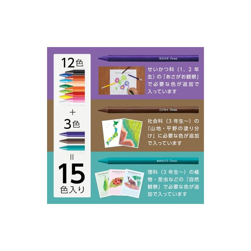 Pentel Elementary School Colored Pencils, 12 Colors + 3 Colors, GCG1-12P3