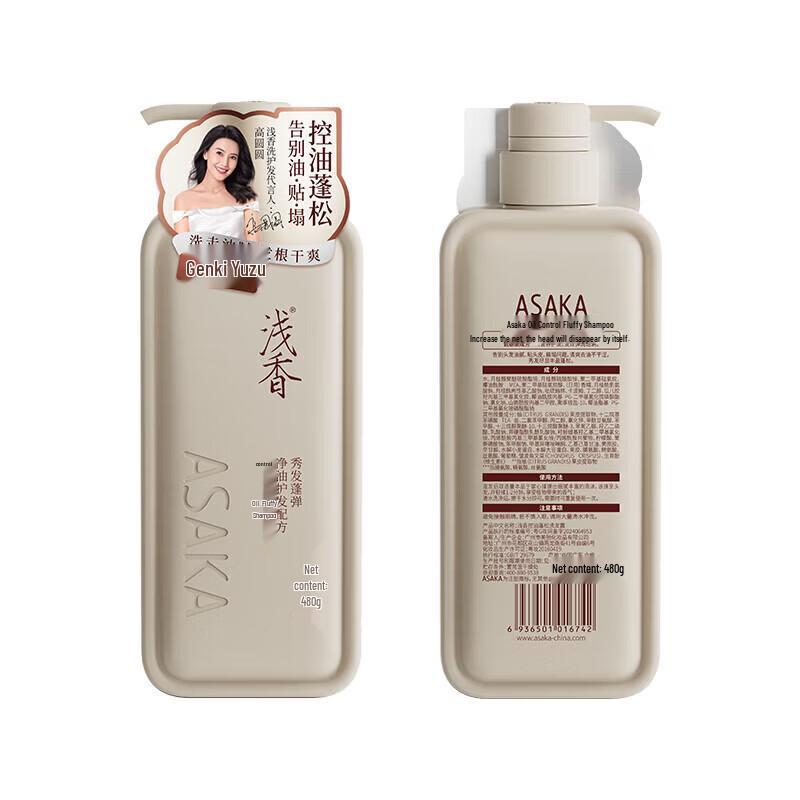 ASAKA Energizing Grapefruit Oil Control Volumizing Shampoo