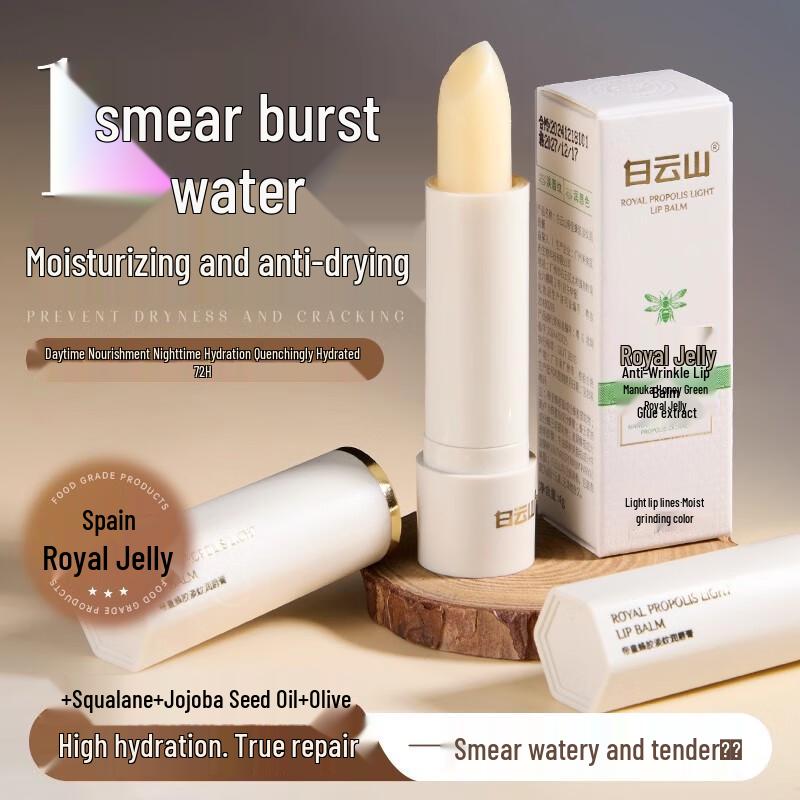 Baiyunshan Imperial Propolis Lip Balm