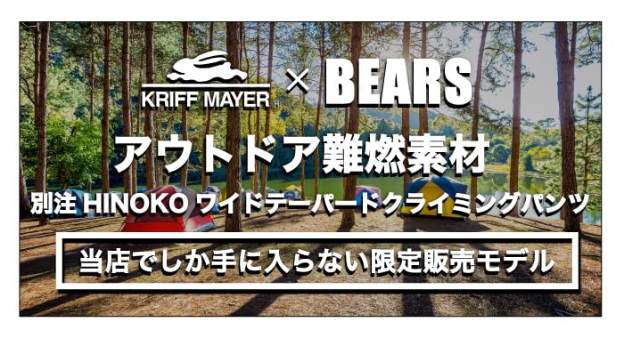 Cliff Mayer Special Order HINOKO Wide Tapered Climbing Pants 2014012BD (L, 74: Blue)