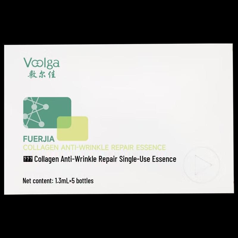 Fuerjia Collagen Anti-Wrinkle Repair Essence