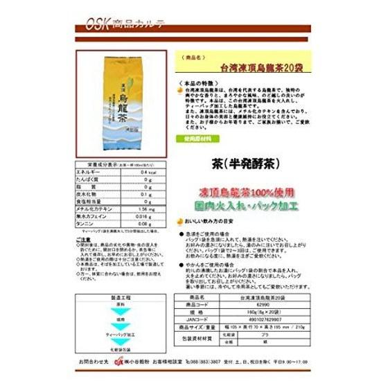 OSK Taiwan Dong Ding Oolong Tea Pack 160g (8g x 20 bags) 3 units