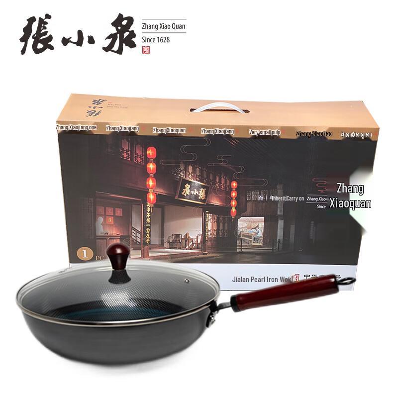 Zhang Xiaoquan Jialan Pearl Iron Wok