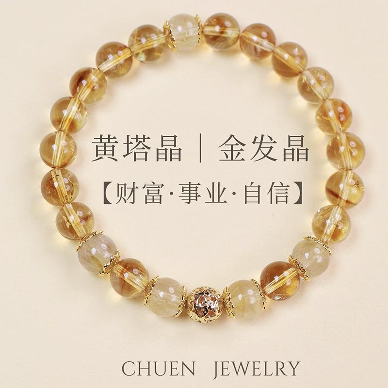 Natural yellow crystal bracelet for women, unique gift, Brazilian yellow loose beads, golden rutilated crystal bracelet