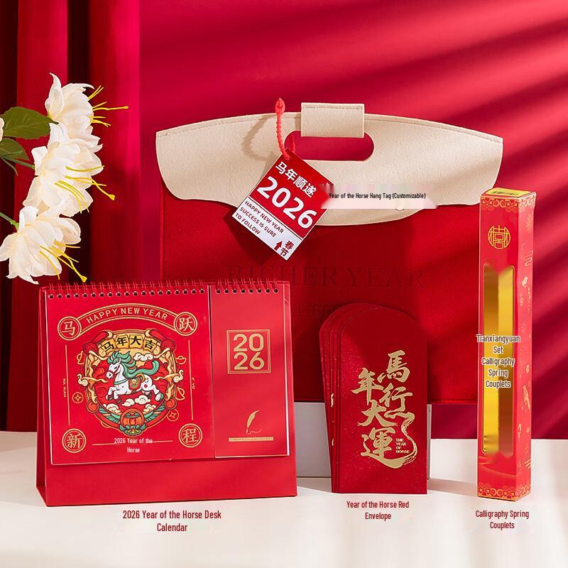 New Year 2026 Thermos Cup Gift Set