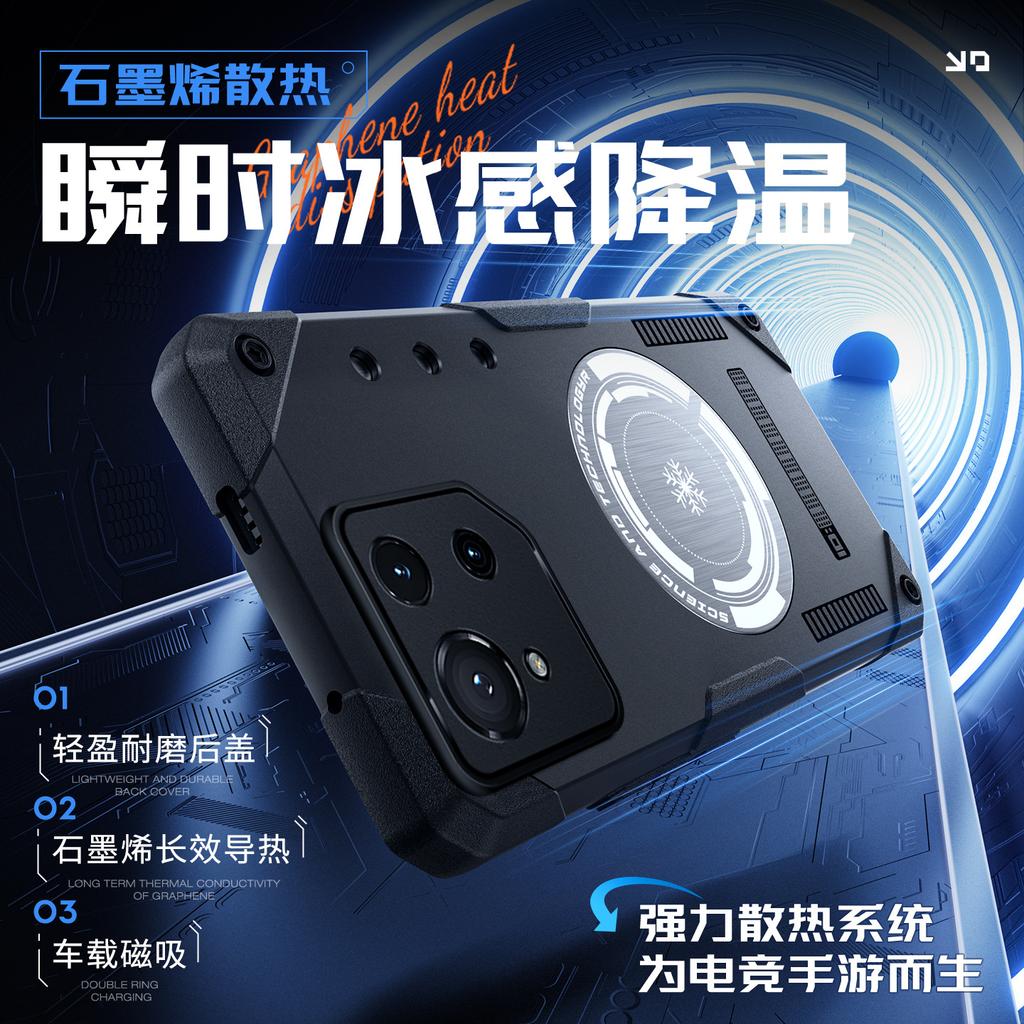 Applicable to ROG9Pro ice armor graphene heat dissipation mobile phone case ROG8Pro matte anti-drop ROG9 protective case