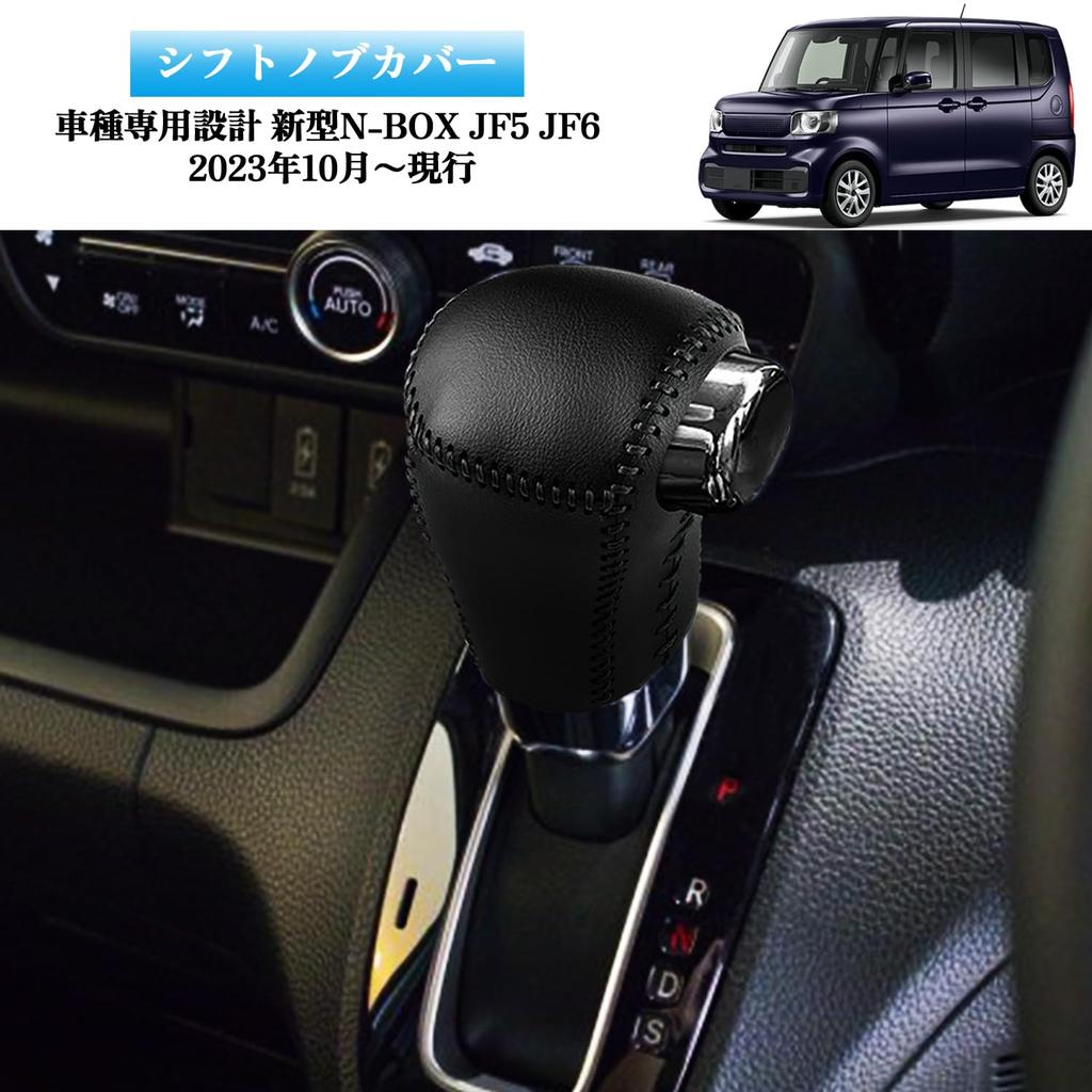 Kurtz Shift Knob Grip Cover for Honda New JF5 JF6 2023 Design Leather Material Stain and Scratch Resistant Durable Breathable Car Accessory 1 Piece