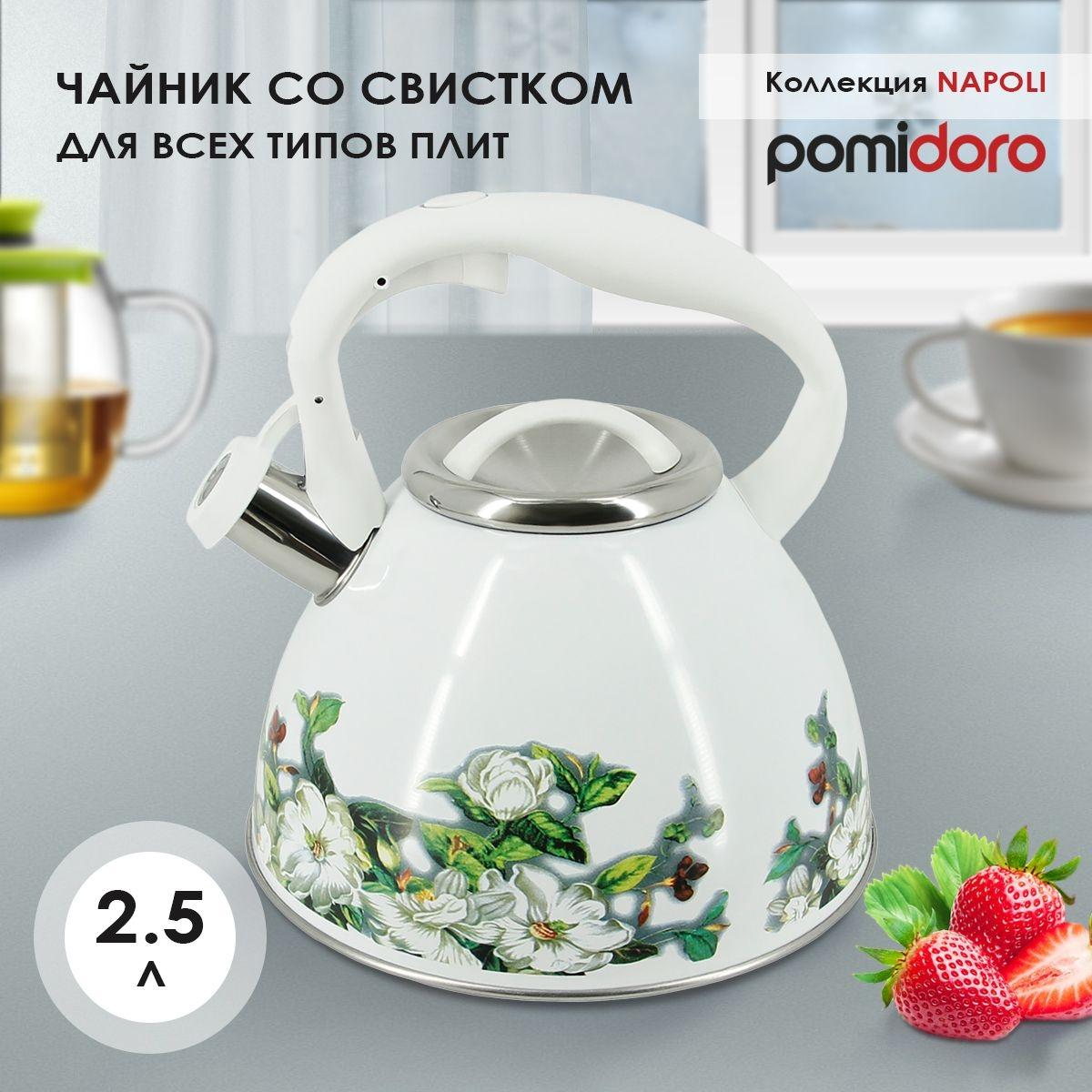 

Чайник Pomi Doro со свистком 2 5л P-650202 Napoli