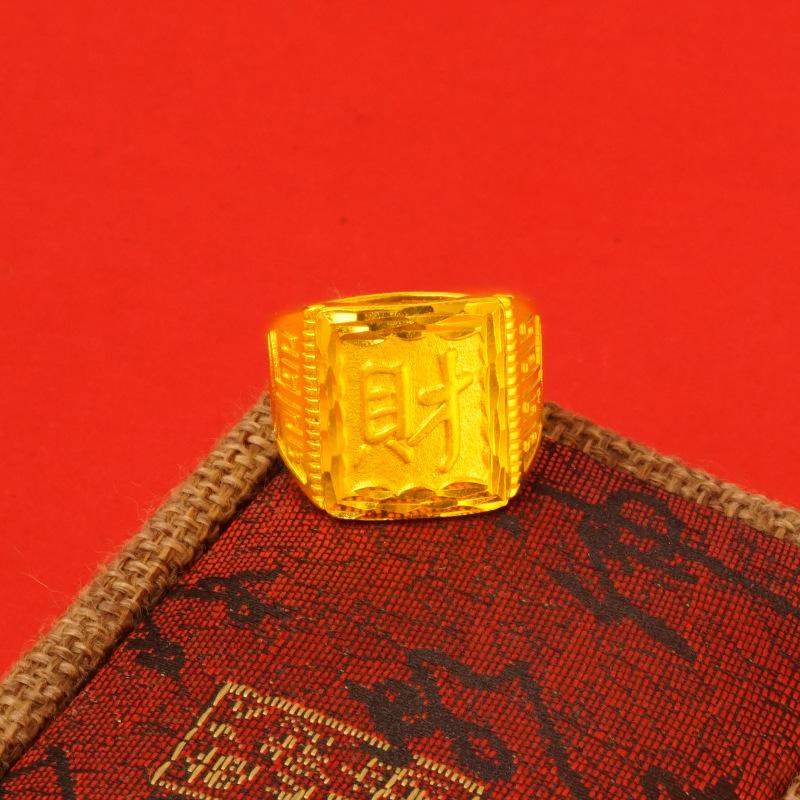 Fu Character Domineering Men's Ring Open Square Ring Wealth Plated Men's Ring