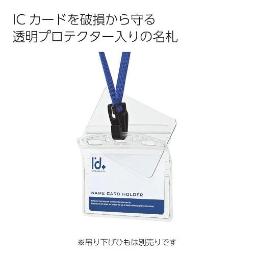 KOKUYO Business Card/ID Case Ido Plus 10 Pieces Nuff-SPC180-10