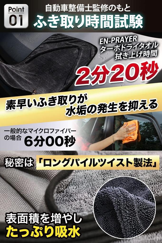 on George Setagaya Car Wash Super [Featured Tokoro's Base] Towels, Large, Absorbent, 3-Pack, EN-PRAYER TD-3