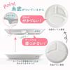 22cm Three-Compartment Lunch Plate by Maruku Paju (Official) - Water-Resistant, Shatter-Resistant, Suitable for Children, Dishwasher and Microwave Saf