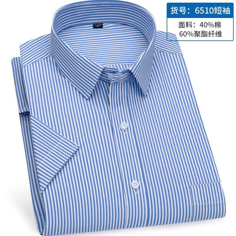 Spring Summer Men's Striped Short-sleeved Shirt Non-ironing Anti-wrinkle Business Casual Formal Fashion Comfortable High Quality