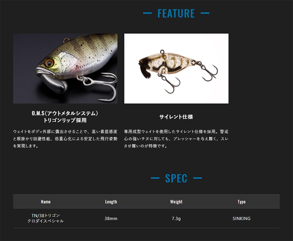 JACKALL Trigon Kurodai Special Walleye Shrimp TN/38