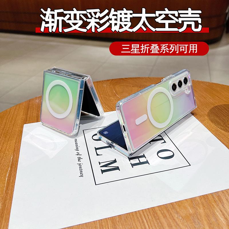 Samsung ZFold6 color plated magnetic mobile phone case for zflip6 fashion gradual change rainbow acrylic zfold5 sets