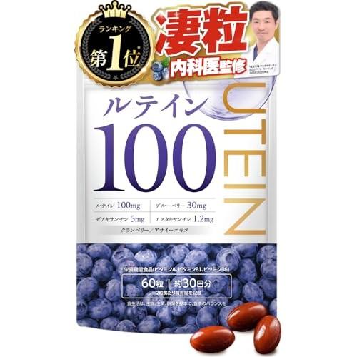 High-concentration Lutein 100mg (free Form), Blueberry 30mg, Zeaxanthin 5mg, Astaxanthin 1.2mg. 60 Tablets (approximately 30-day Supply)