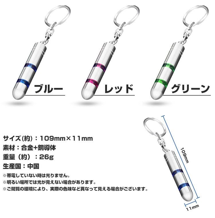 [KOYOKOMA] Statische Entladung Schlüsselanhänger Schlüsselring Leuchtend 2 Reihen Auto