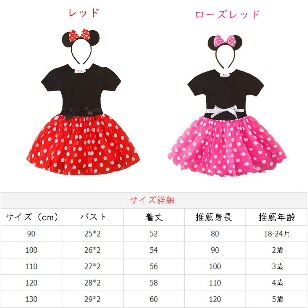MUXIU Minnie Mouse Halloween Costume for Cute and Popular Polka Dot Short Perfect for and Includes Red Set Rose Girls, Dress, Sleeves, Parties,
