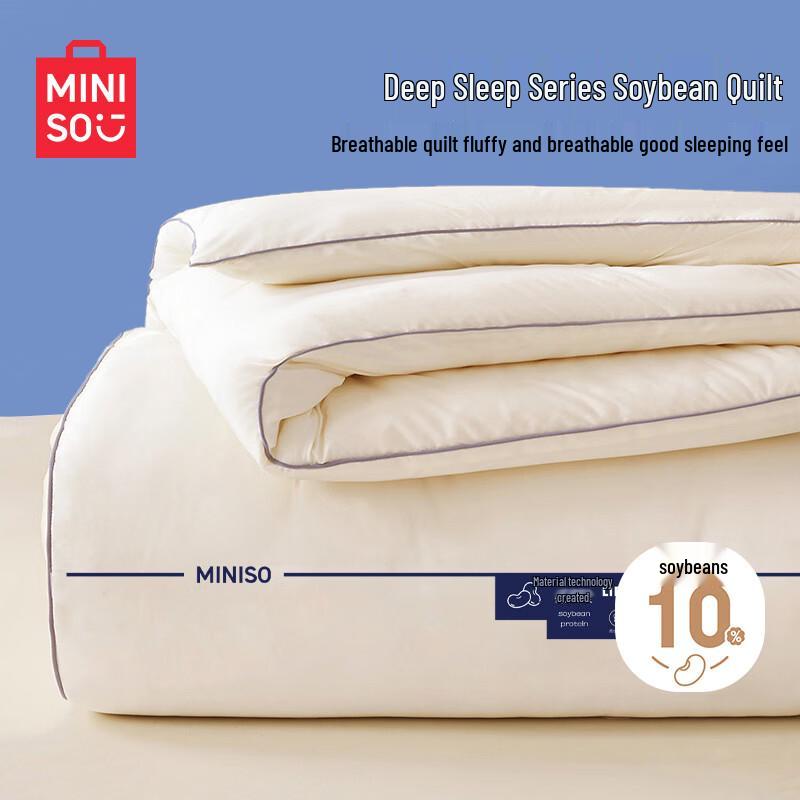 MINISO Deep Sleep Pro Soybean Fiber Quilt 180x220cm