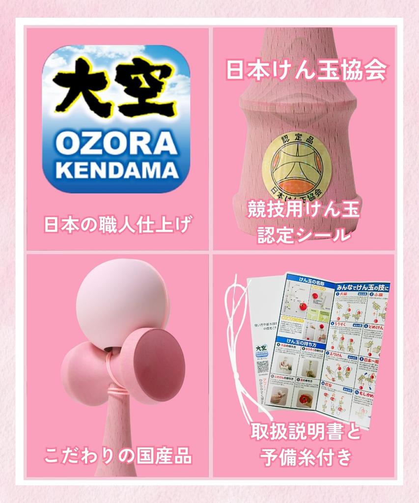 Yamagata Carefully Crafted Kendama 3 Sisters Perfect for Kendama Workshop's - Girls! (Peach Ball)