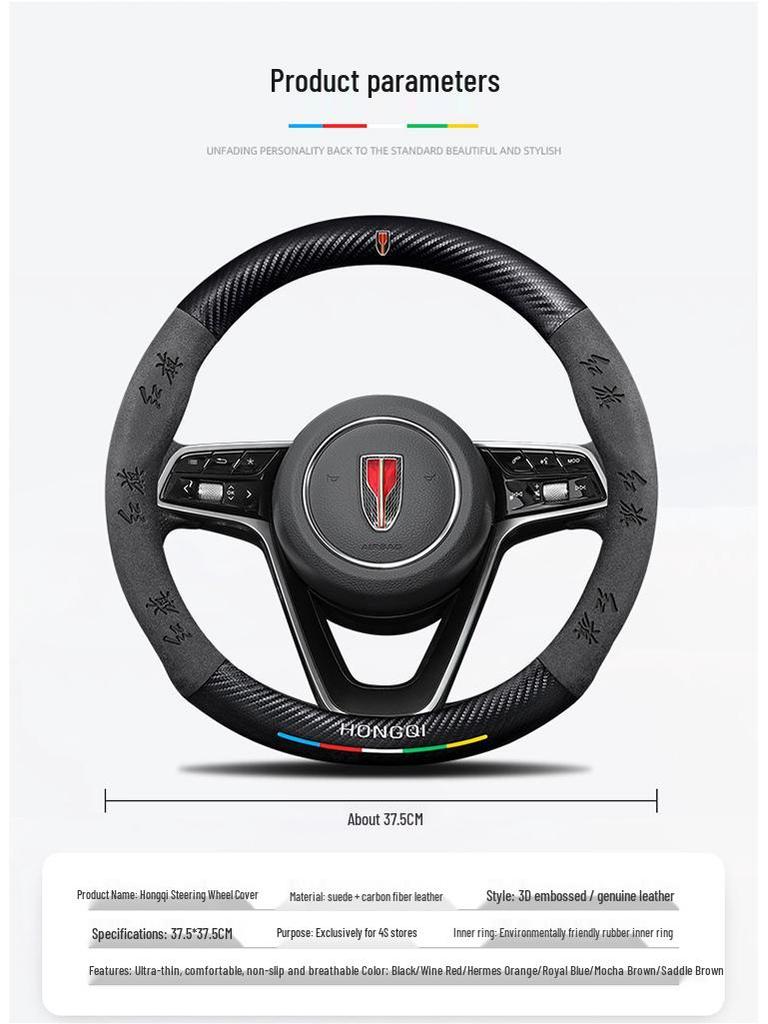 Genuine Leather Suede Carbon Fiber Steering Wheel Cover for Hongqi H5/H9/EQM5/H7/EHS9