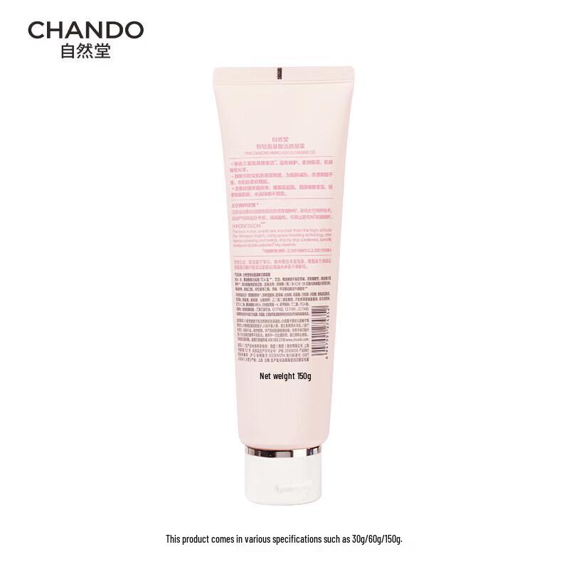 CHANDO Pink Diamond Firming Rose Essence Serum