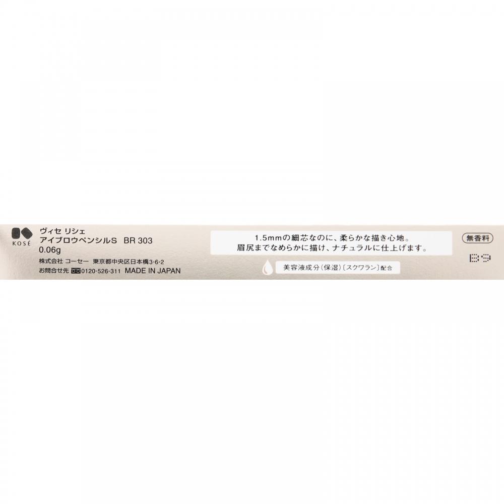 Double Seriche KoSe Y Seriche Augenbrauenstift S Br303 Pink Braun 0,06g