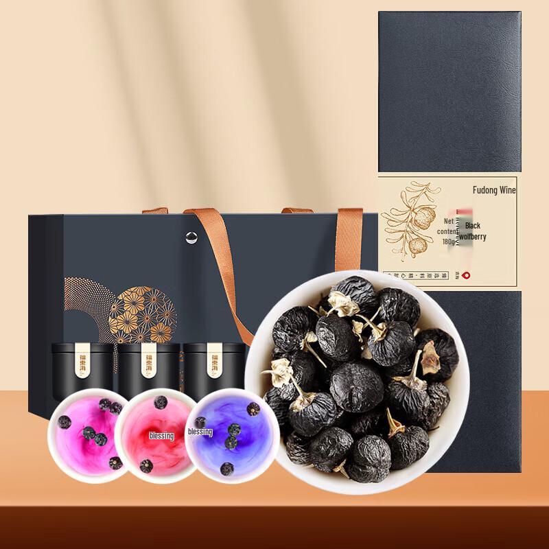 Fudonghai Premium Qinghai Black Goji Berry Tea Gift Box, 180g