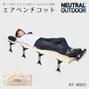 NEUTRAL OUTDOOR Air bench cot Bench cot 2WAY Fluffy air cushion pump Elevated floor type that is easy to sit on and get cold Ultra lightweight