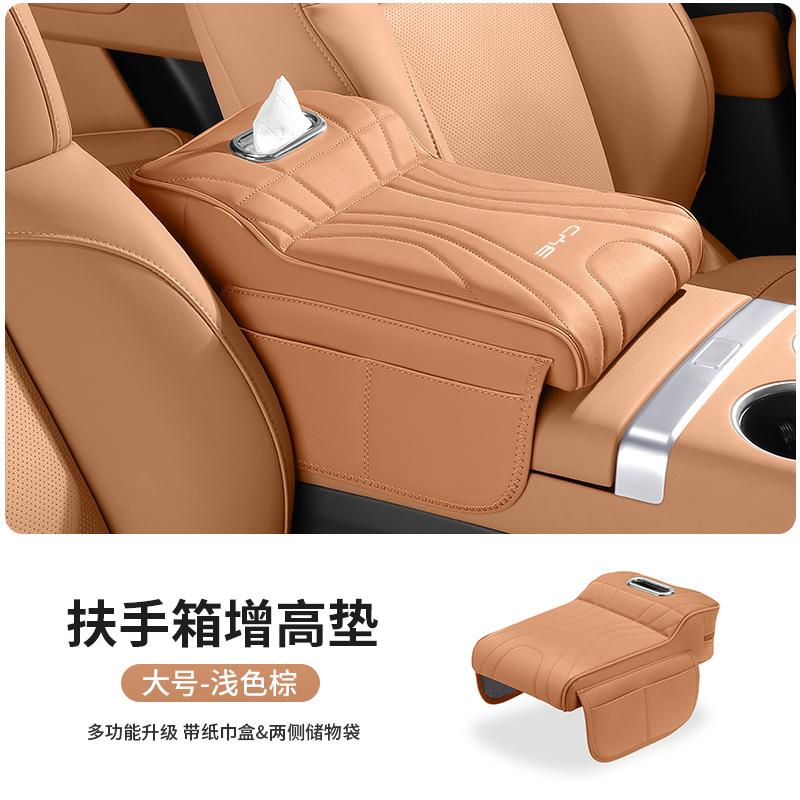 For BYD Armrest Qin Song PLUS Yuan Haibao Box Heightening Pad Car Cup Holder Tissue Box Protective Cover