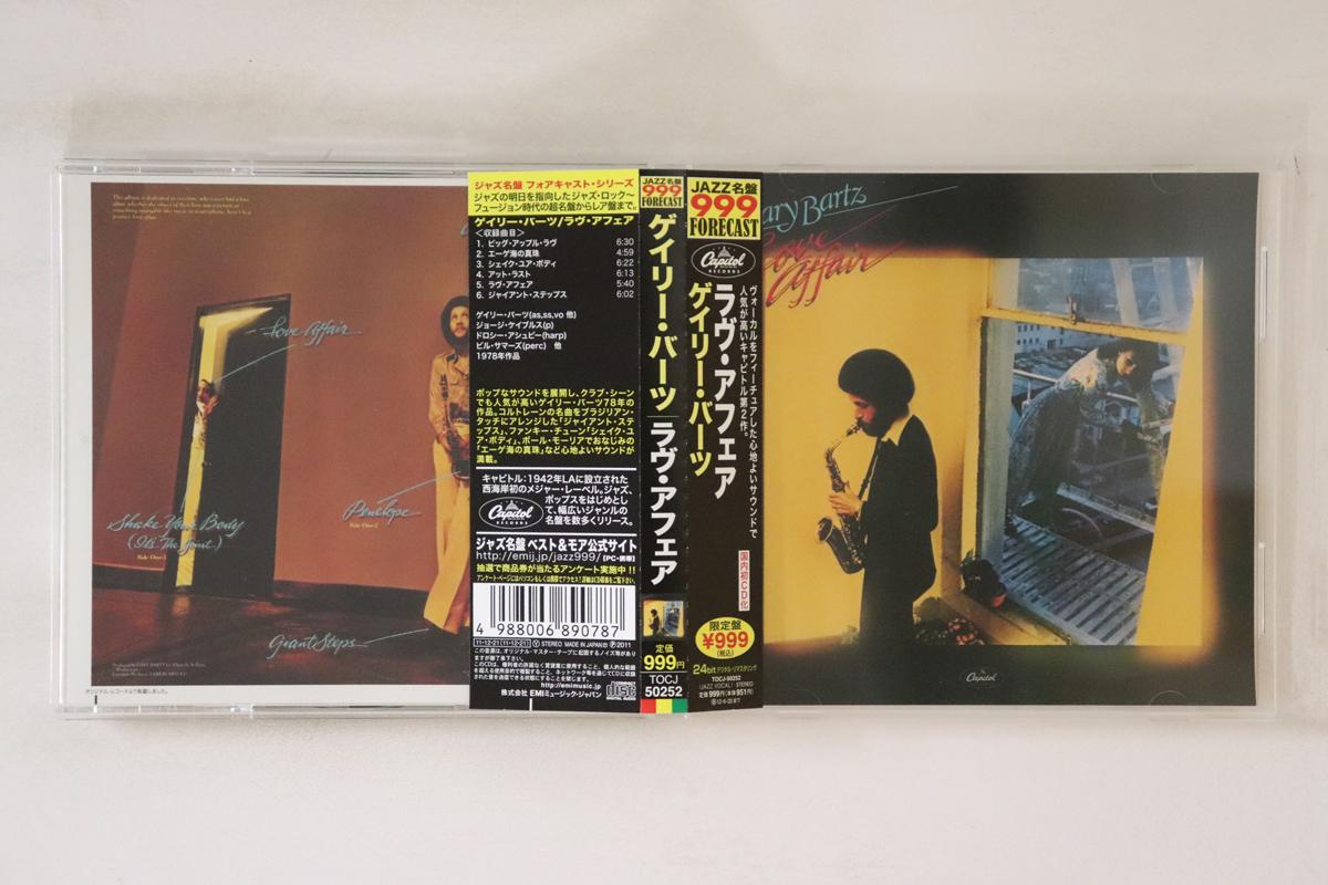 

CD GARY BARTZ Love AFFAIR TOCJ50252 CAPITOL RECORD 2011 Japan Obi Jazz Used