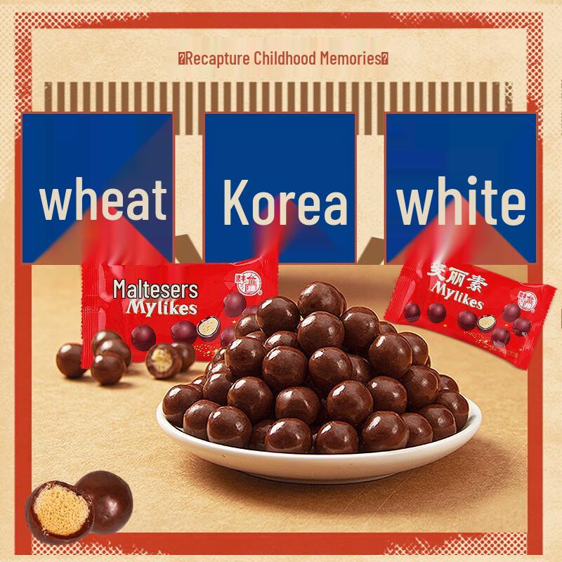 Liangfeng Malt Chocolate Balls